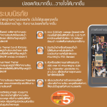 Screen Shot 2556-10-30 at 3.09.27 PM