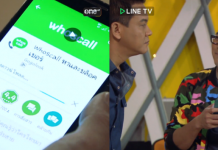 Whoscall ใครโทรมา เรารู้! ประกันโทรมา เราไม่รับ!