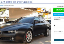 รีวิวTrusteecar.com เว็บไซต์ซื้อขายรถมือสองสุดไฮเทค