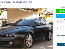 รีวิวTrusteecar.com เว็บไซต์ซื้อขายรถมือสองสุดไฮเทค