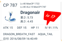 |=เล่น Pokemon GO ง่ายๆ =|ค่า IV คืออะไร !? เช็คยังไงแบบไม่ต้องกรอกเอง?