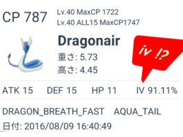 |=เล่น Pokemon GO ง่ายๆ =|ค่า IV คืออะไร !? เช็คยังไงแบบไม่ต้องกรอกเอง?