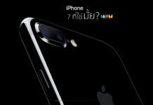 สรุปงาน เปิดตัว iPhone 7 & Apple Watch 2 แบบตื่นมาคุยกับคนอื่นรู้เรื่อง