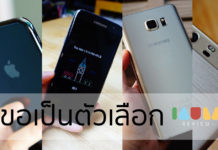 ถ้าไม่ใช่ GALAXY NOTE 7 … จะใช้ตัวไหนดี?