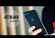 iPhone 7 Plus JET BLACK HANDS ON * ควร ดู ก่อน ซื้อ *