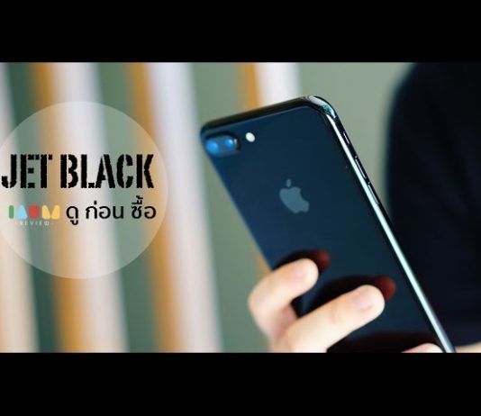 iPhone 7 Plus JET BLACK HANDS ON * ควร ดู ก่อน ซื้อ *