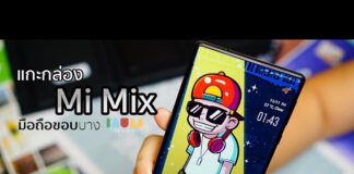 += รีวิว Xiaomi Mi Mix Unboxing =+ มือถือขอบบางแห่งอนาคต ที่ได้ลองใช้วันนี้