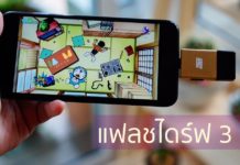 *+*+ รีวิว iMemory +*+* แฟลชไดร์มือถือ แบบ 3 in 1