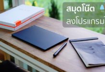 :+: รีวิว Lenovo YOGA BOOK :+: อย่าเรียกว่า Tablet ให้เรียกว่าสมุดโน๊ต