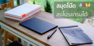 :+: รีวิว Lenovo YOGA BOOK :+: อย่าเรียกว่า Tablet ให้เรียกว่าสมุดโน๊ต