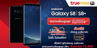 มันก็จะถูกกว่าหน่อยๆ ซื้อ Galaxy S8 ให้ได้ราคา 13,950 บาท ใครอยากรู้มาทางนี้! Samsung Galaxy S8 / S8+