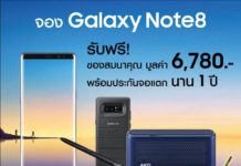 เคาะราคาอย่างเป็นทางการ Note 8 33,900 บาท เปิดจอง 1-17 ก.ย.นี้