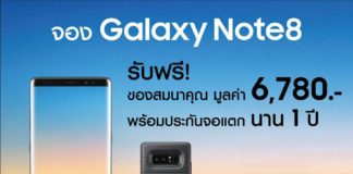 เคาะราคาอย่างเป็นทางการ Note 8 33,900 บาท เปิดจอง 1-17 ก.ย.นี้
