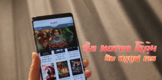 ส่องโปรทรูสุดคุ้ม ซื้อ Galaxy Note 8 ยังไง ให้ไม่เสียดายทีหลัง