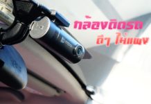 +== รีวิวกล้องติดรถยนต์ dp mini ==+ หรู ดูดี ชัดแจ๋ว ราคาประหยัด