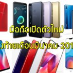 Vivo Oppo Huawei HTC