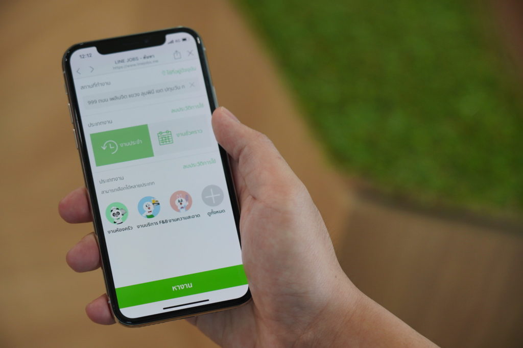 LINE JOBS