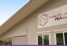 พาชมโครงข่ายไฟฟ้าอัจฉริยะ Smart Grid ของ กฟภ. อัพเกรดเมืองพัทยาให้กลายเป็น Smart City