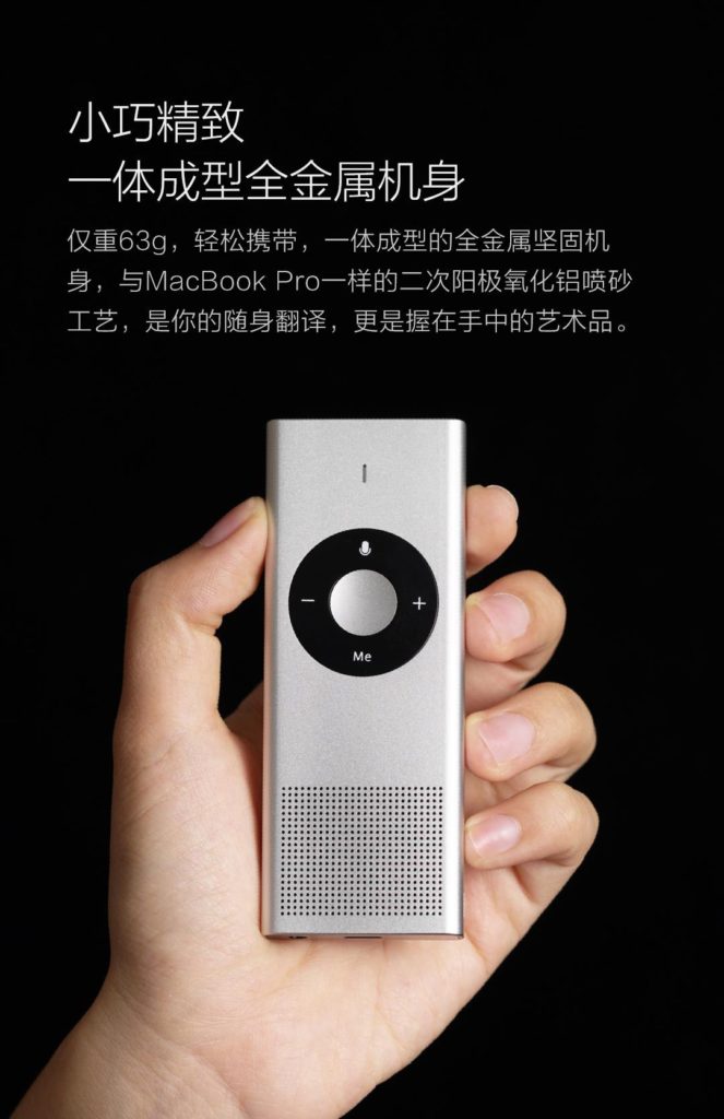 Xiaomi Konjac AI Translator
