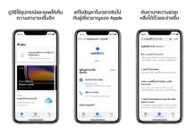 แอพ Apple Support พร้อมให้บริการคนไทยแล้ว อุปกรณ์มีปัญหาติดต่อผ่านแอพได้เลย Apple Support