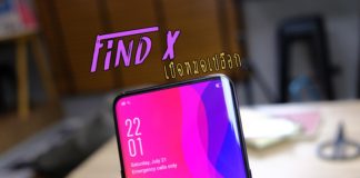 รีวิว OPPO Find X | เปิดหมดเปลือก |