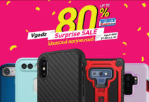 Vgadz Surprise Sale โปรแรงงส์ ลดทุกแบรนด์ ในงาน Thailand Mobile Expo 2018