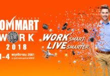 ส่องโปรโมชั่นงาน Commart Work 2018 วันที่ 1-4 พฤศจิกายน 2018 ณ ศูนย์สิริกิติ์ Commart Work 2018