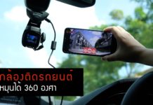 รีวิว GOTREC A1 PRO | กล้องติดรถยนต์ หมุนได้ 360 องศา