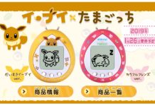 เปิดตัว Eevee Tamagotchi มาเลี้ยงอีวุยในแบบทามาก็อตจิกันเถอะ ! Eevee Tamagotchi