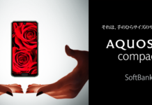 มาแปลก… เปิดตัว Sharp Aquos R2 Compact มือถือหน้าจอ 2 ติ่ง ติ่งเล็กติ่งใหญ่มาครบ ! Sharp Aquos R2 Compact