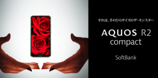 มาแปลก… เปิดตัว Sharp Aquos R2 Compact มือถือหน้าจอ 2 ติ่ง ติ่งเล็กติ่งใหญ่มาครบ ! Sharp Aquos R2 Compact