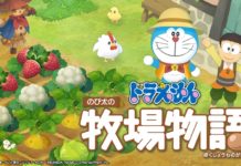 แฟนๆ กรี๊ด ! เมื่อโดราเอมอนถูกจับไปทำเป็นเกมปลูกผักโดยผู้สร้าง Harvest Moon Doraemon Harvest Moon