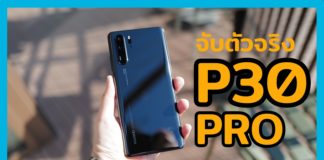 พรีวิว Huawei P30 Pro | First Touch กับกล้องมือถือ LEICA ที่ดีที่สุดในโลก
