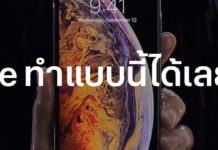 แอปเปิลเปิดหน้าเว็บ “นี่แหละ iPhone” โชว์จุดเด่น iPhone ทำแบบนี้ได้เลยเหรอออ iPhone
