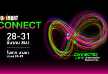 ส่องโปรโมชั่นงาน Commart Connect 2019 วันที่ 28-31 มีนาคม 2562 ณ ไบเทค บางนา Commart Connect 2019