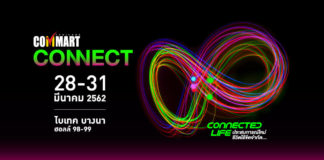 ส่องโปรโมชั่นงาน Commart Connect 2019 วันที่ 28-31 มีนาคม 2562 ณ ไบเทค บางนา Commart Connect 2019