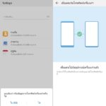 HUAWEI Phone Clone