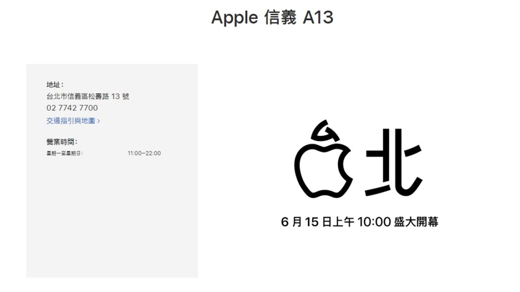 Apple Xinyi A13