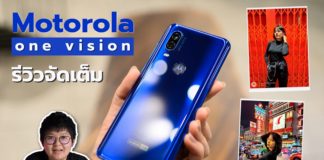 รีวิว Motorola One Vision แบบจัดเต็ม | ดีที่สุด ตั้งแต่ Moto มีมา ในราคา 9,990 บาท Moto One Vision Review