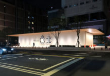 Apple เปิด Apple Store แห่งที่ 2 “Apple Store Xinyi A13” ที่ไต้หวัน 15 มิถุนายนนี้