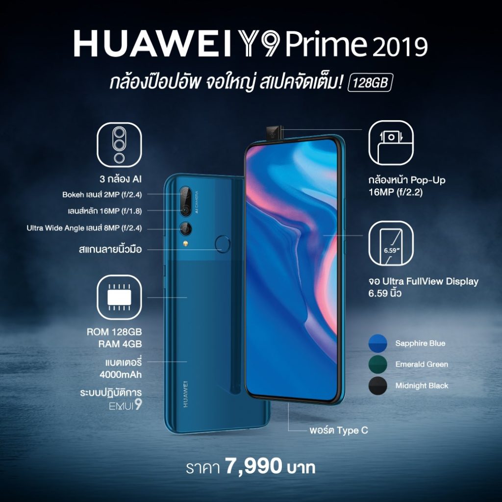 Nova y61. Huawei y9 Prime. Huawei y9 Prime 2019. Huawei y9 Prime (2019) 4/128gb. Huawei y9 Prime 201.