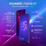 HUAWEI Nova 5T
