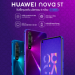 Huawei Nova 5T