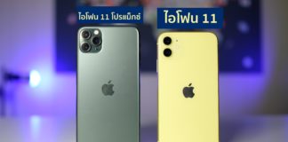 คลิปแกะกล่อง รีวิว iPhone 11 Pro Max และ iPhone 11 | ทะเลผัดผงกะหรี่