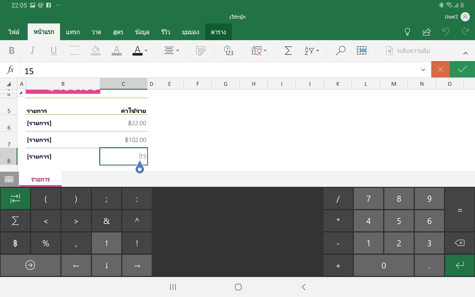 ms office excel mobile