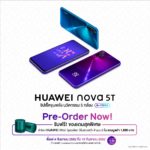 โปรจอง Huawei Nova 5T