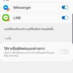 Dual Messenger