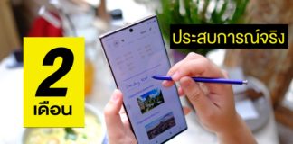 2 เดือนของอุ้ม กับ Samsung Galaxy Note 10+ Galaxy Note10+ Cover