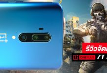 รีวิว OnePlus 7T Pro มือถือจอ 90Hz | ถ้าเล่นเกม ควรมีอย่างยิ่งยวด OnePlus 7T Pro Review