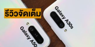 รีวิว Samsung Galaxy A30s VS Galaxy A50s เลือกอะไรดี?
